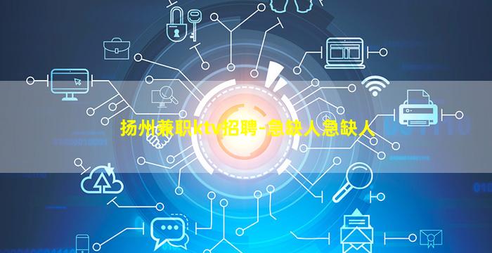 永州夜场招聘